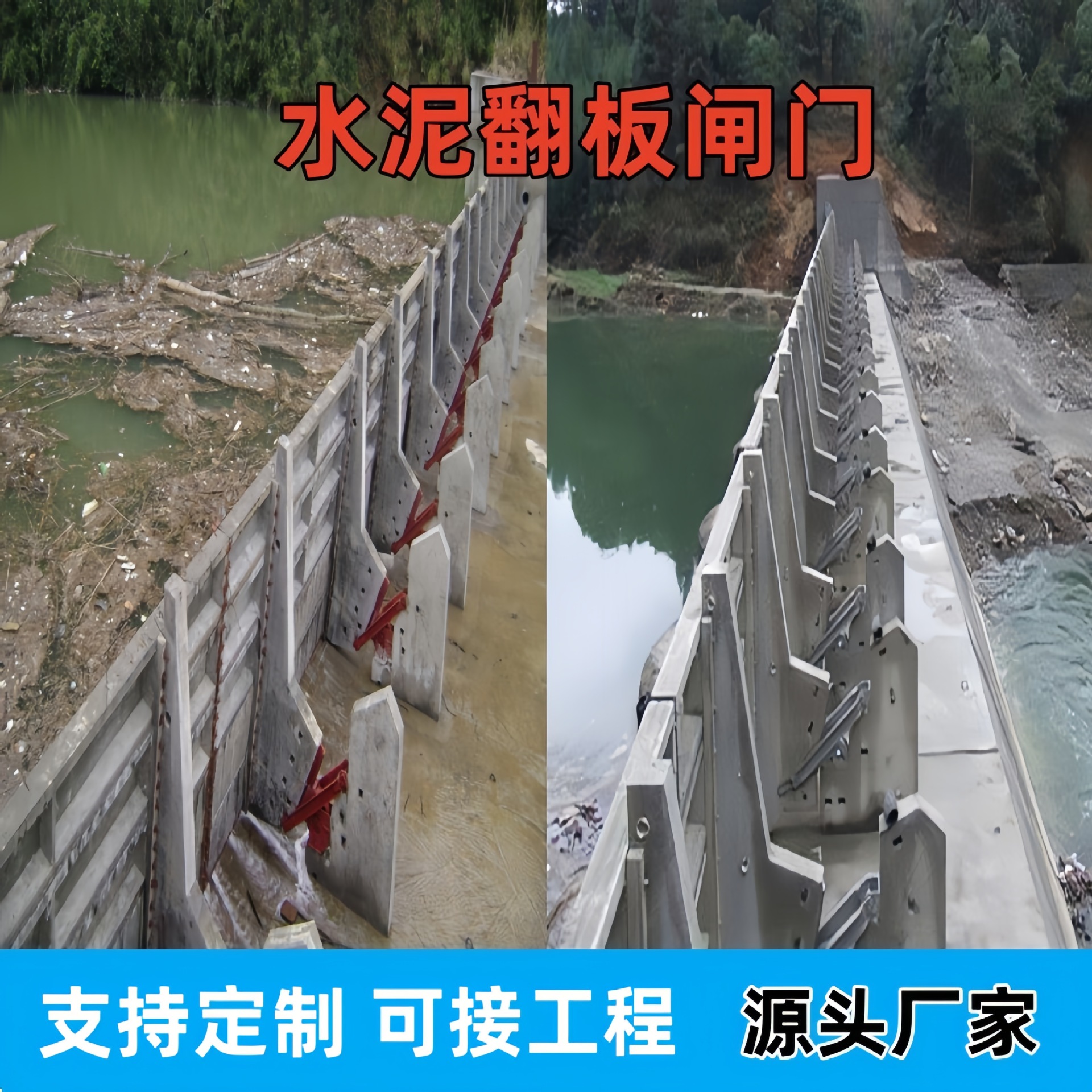 水泥翻板闸门水力自动自控水泥混凝土结构翻板闸门钢闸门源头厂家