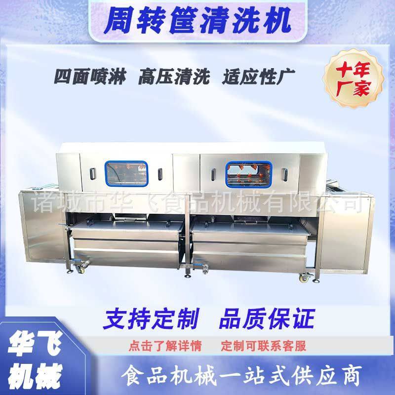 全自动洗筐机高压喷淋周转筐清洗机大型果蔬筐鸡蛋筐托盘清洗设备,清洗/食品/商业设备,洗筐机,淘宝优惠券,粉丝福利购,淘宝优惠卷