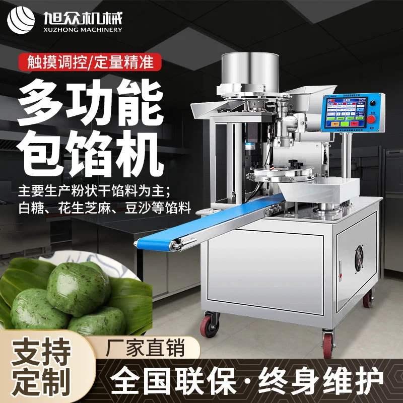 多功能包子青团糍粑包馅机不锈钢自动成型智能调控面板包子包馅机,清洗/食品/商业设备,包馅机,淘宝优惠券,粉丝福利购,淘宝优惠卷