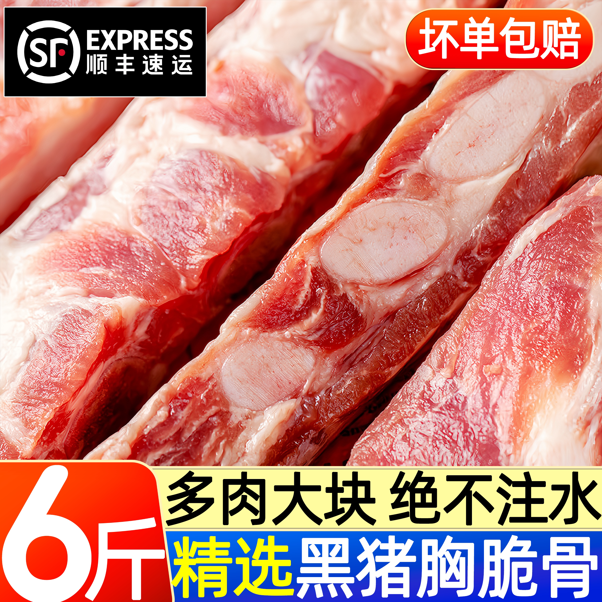 新鲜脆骨猪排骨红烧顺丰包邮