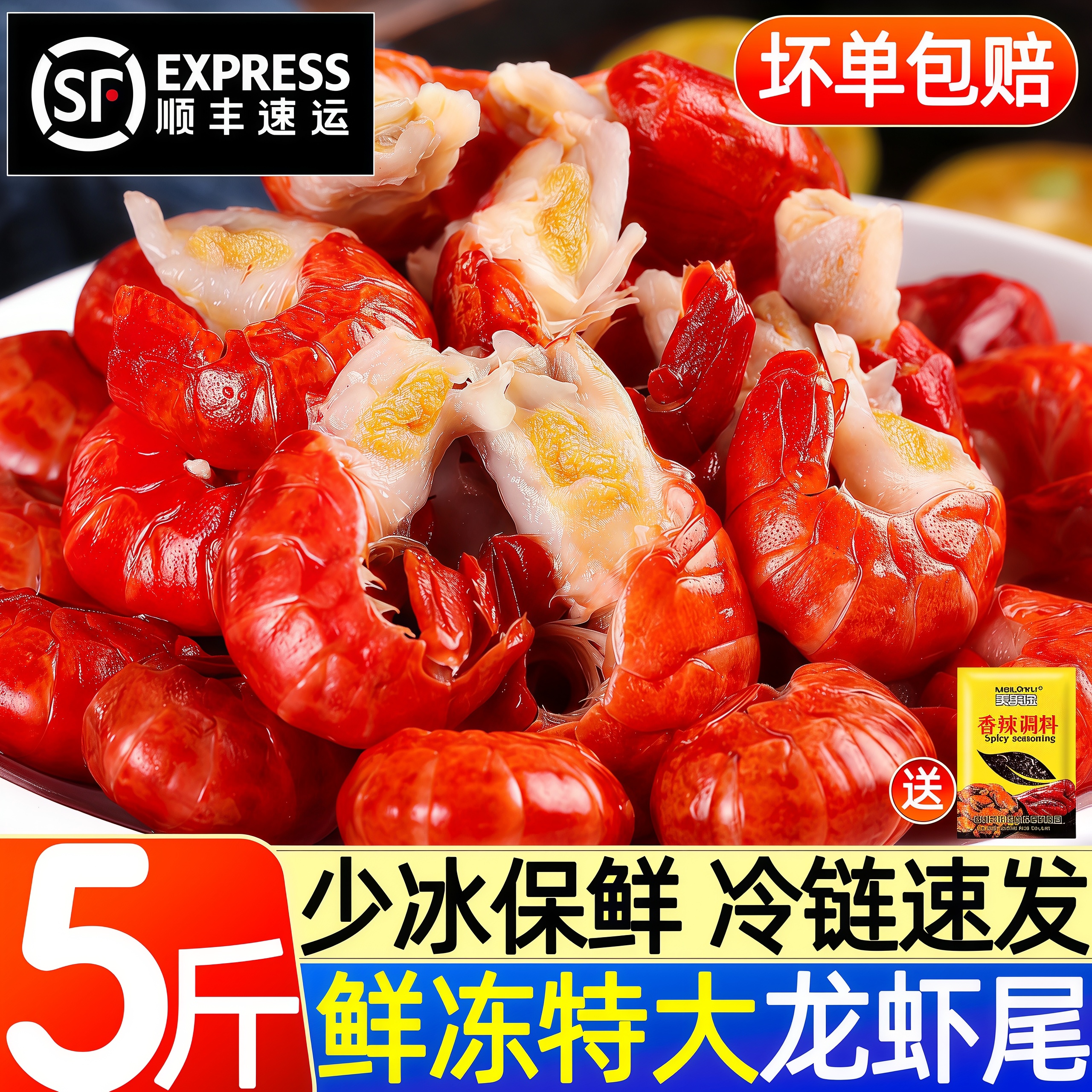 潜江龙虾尾鲜冻大号龙虾尾商用