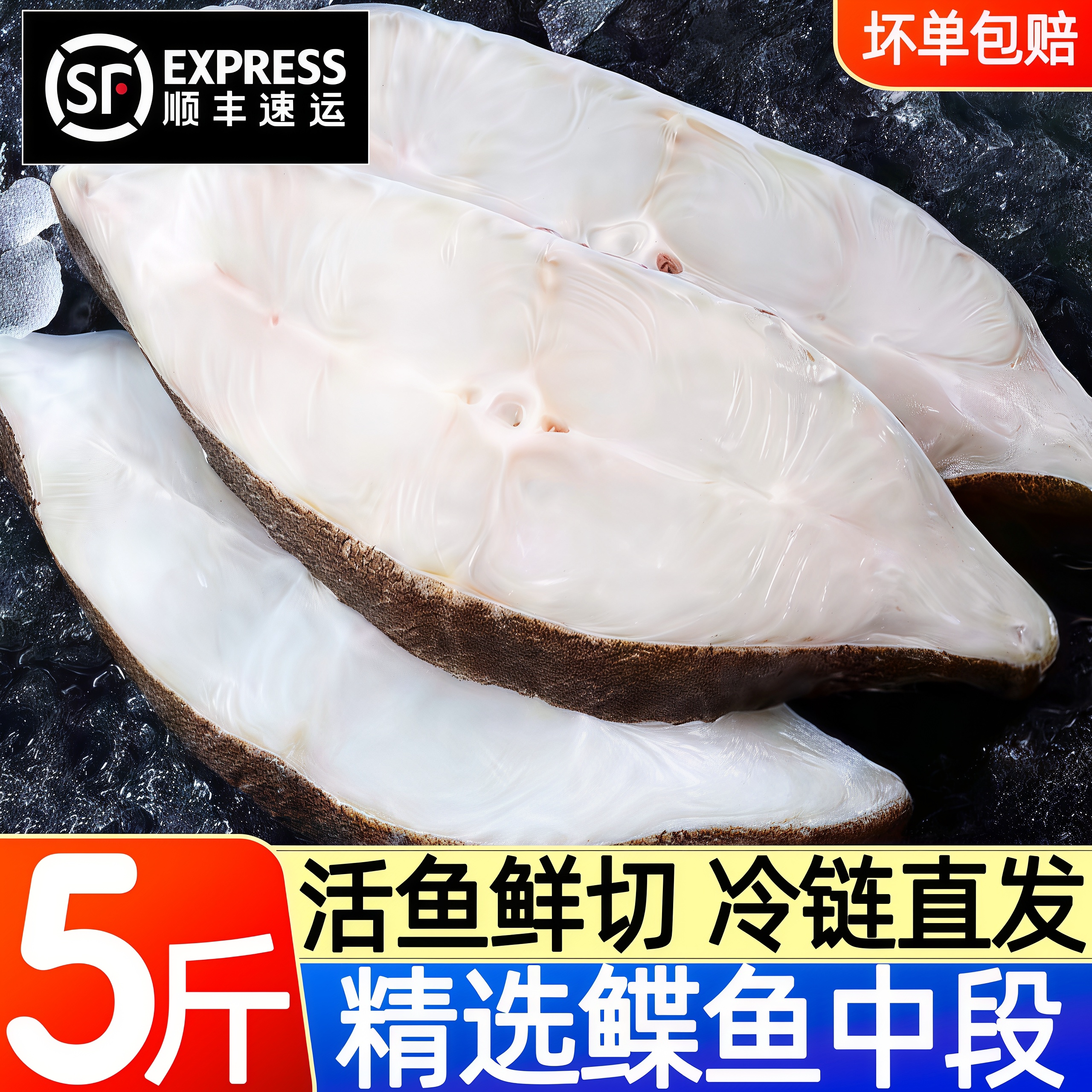 鲽鱼中段格陵兰冷冻新鲜鸦片鱼段