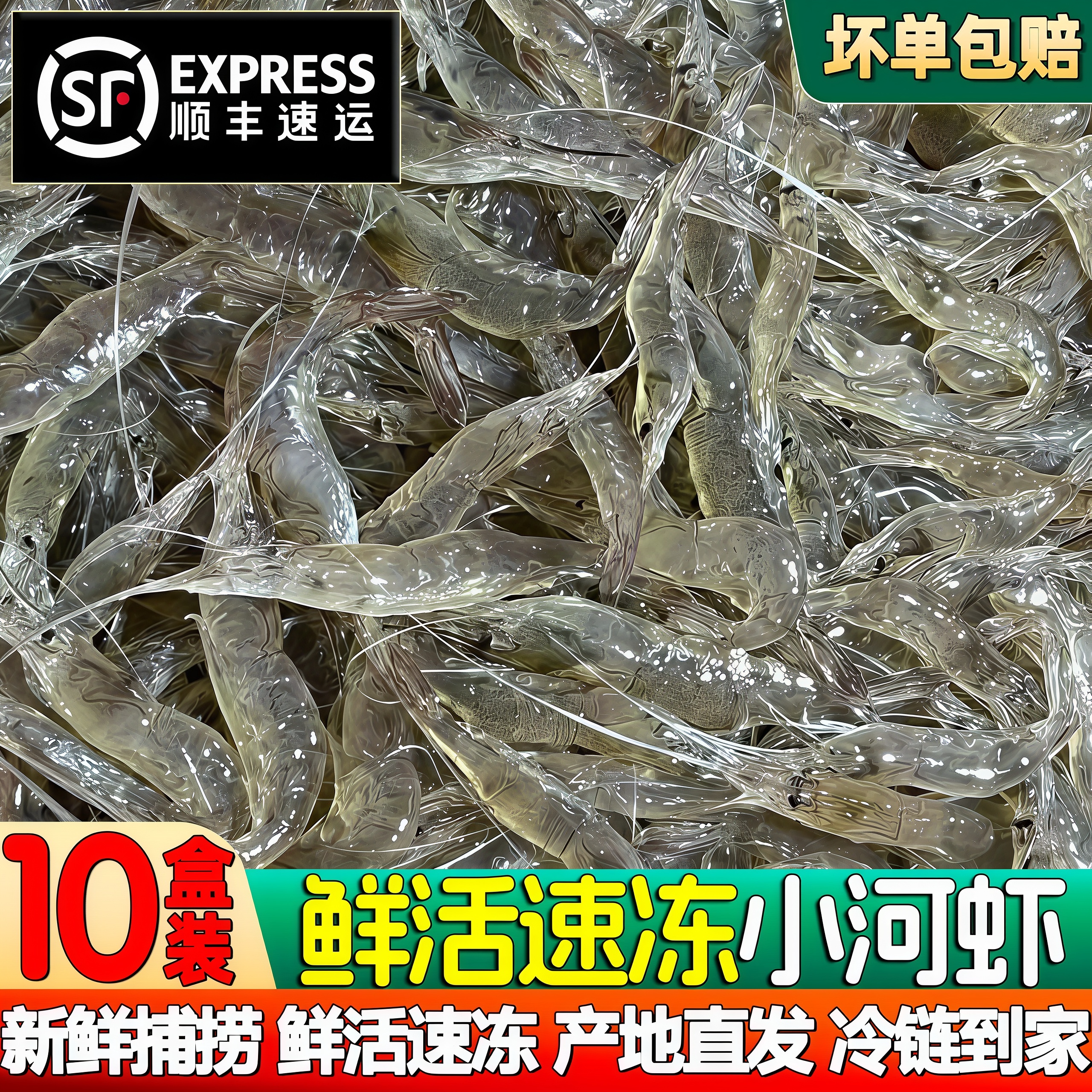 野生鲜活淡水小河虾商用顺丰包邮