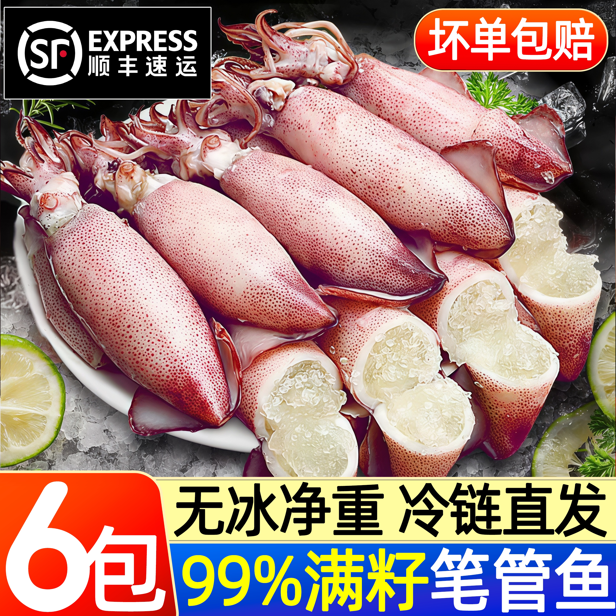 笔管鱼满籽鲜活冷冻籽乌海兔子