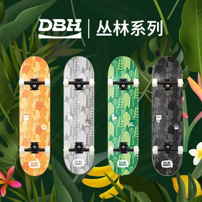 DBH滑板丛林系列板面整板专业板