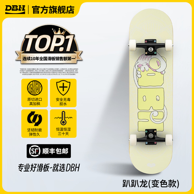 DBH趴趴龙变色系列可变色工艺