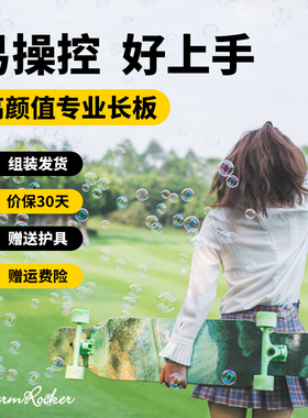 Shamrocker四叶草长板滑板女生初学者成人儿童专业板dbh旗舰店