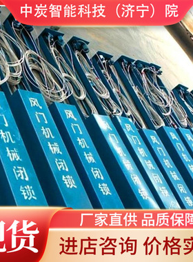 矿用风门闭锁装置 结构简单 维护方便 FMBS-1风门闭锁装置