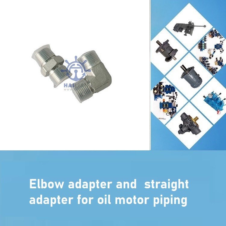 舱盖油马达90度直角钢管接头elbow adapter and  straight adapte