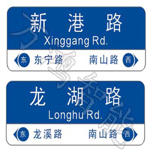 山东红绿灯标志牌厂家路名牌蓝色道路标志牌长方形80