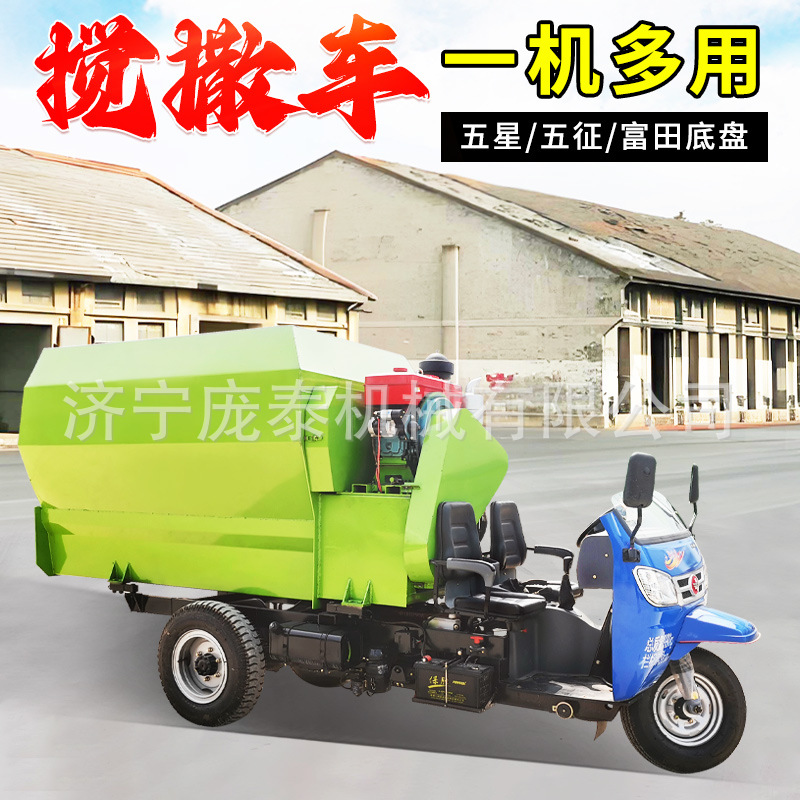 自走式TMR饲料搅拌撒料车牛羊牧场自动投料车电动柴油三轮撒草机