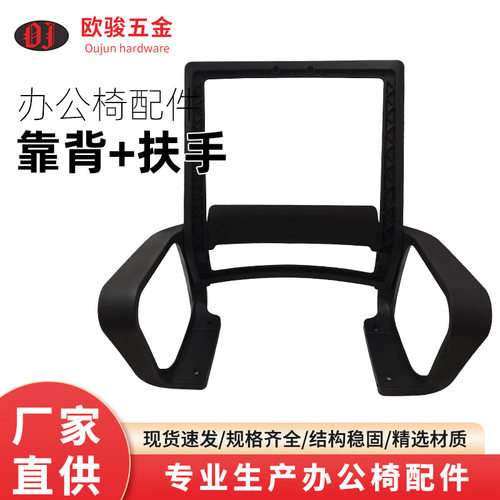 椅子维修靠背扶手配件靠背护腰办公椅维修配件升降椅网布椅靠背