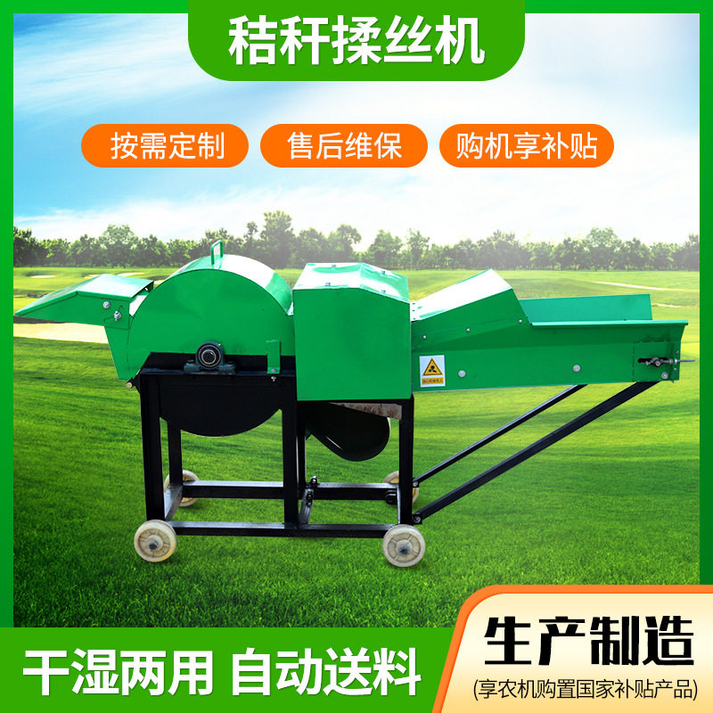秸秆揉丝机稻草秸秆铡草粉碎机 9RSJ-4玉米秸秆快速粉碎揉丝机
