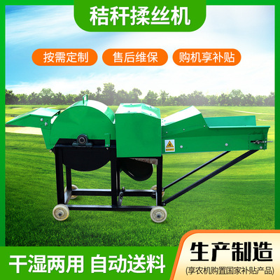 秸秆揉丝机稻草秸秆铡草粉碎机 9RSJ-4玉米秸秆快速粉碎揉丝机
