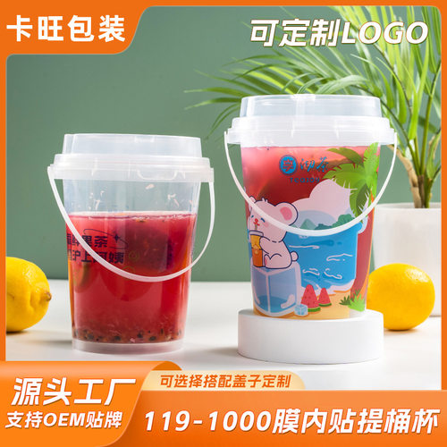一次性杯子硬塑硬杯圆形奶茶店分装打包杯大口径冰桶透明手提桶杯