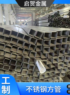 现货201 304 316L不锈钢方管 拉丝矩形管 镜面方通管焊接切割