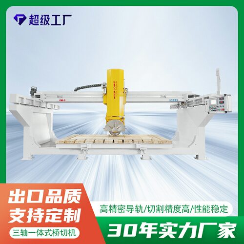 全自动一体式桥式切石机 大型石材切割机多功能倒角仿形雕刻机械