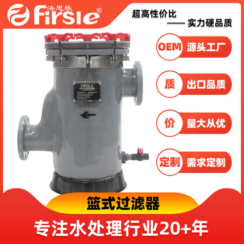 篮式过滤器 玻璃钢提篮过滤器毛发收集器 立式直通污水管道除污器