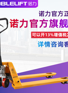 诺力手动叉车 2吨手动液压托盘搬运车 堆高地牛 AC3吨685*1220