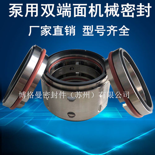 厂家供应 湖南长沙泵业机械密封 非标定制机械密封件 量大价优