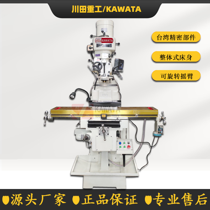 《炮塔铣床X6330 万能摇臂铣5H立式普通铣床Milling Machine M5铣