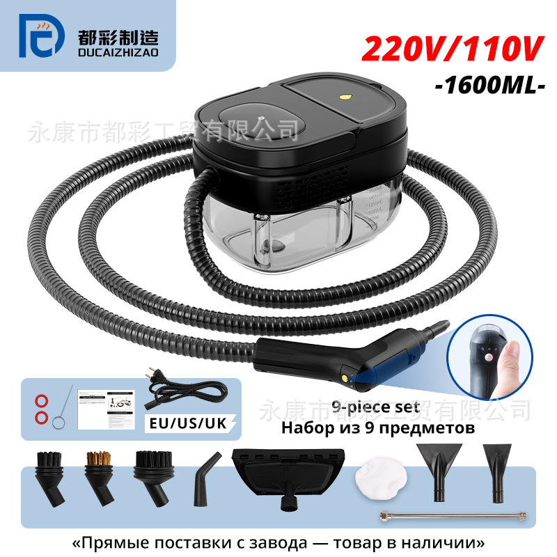 1600ML高温高压清洗机蒸汽清洁机 远程调档清洗机欧规220V 110V