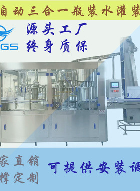 大瓶水灌装机厂家 3L  4L5L 10L 饮用水灌装机 矿泉水灌装机