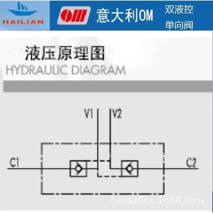 双向液控单向阀V0010 VBPDE 1/4”L意大利OM液压锁管式