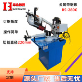 280G卧式 Angle 金属带锯床BS machine 锯床角度锯液压切割 sawing