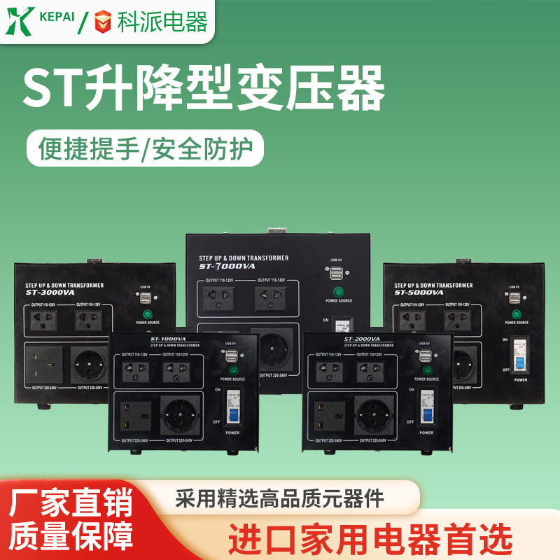 大功率7000W变压器电压转换器110v转220v电源升降变压器带欧标插,五金/工具,电源变压器,淘宝优惠券,粉丝福利购,淘宝优惠卷