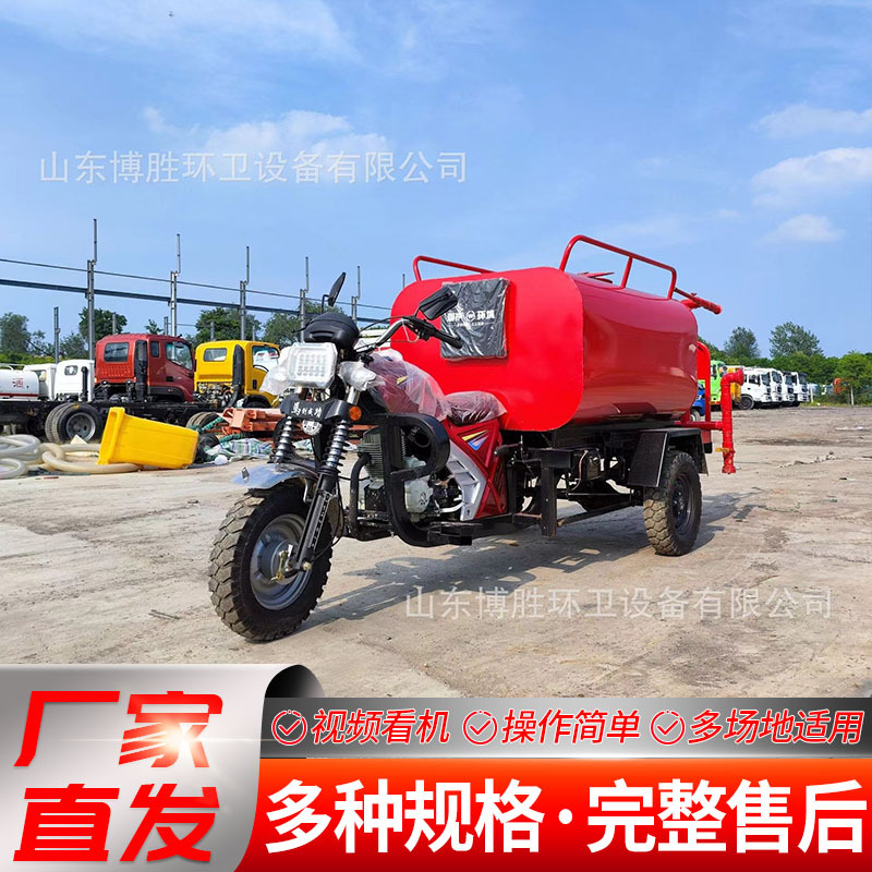 全地形摩托三轮消防车1-2吨水罐消防车多功能大马力消防摩托车