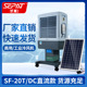 圣帕ACDC交流直流两用移动家用冷风机空调扇风扇24v 12v蒸发水冷
