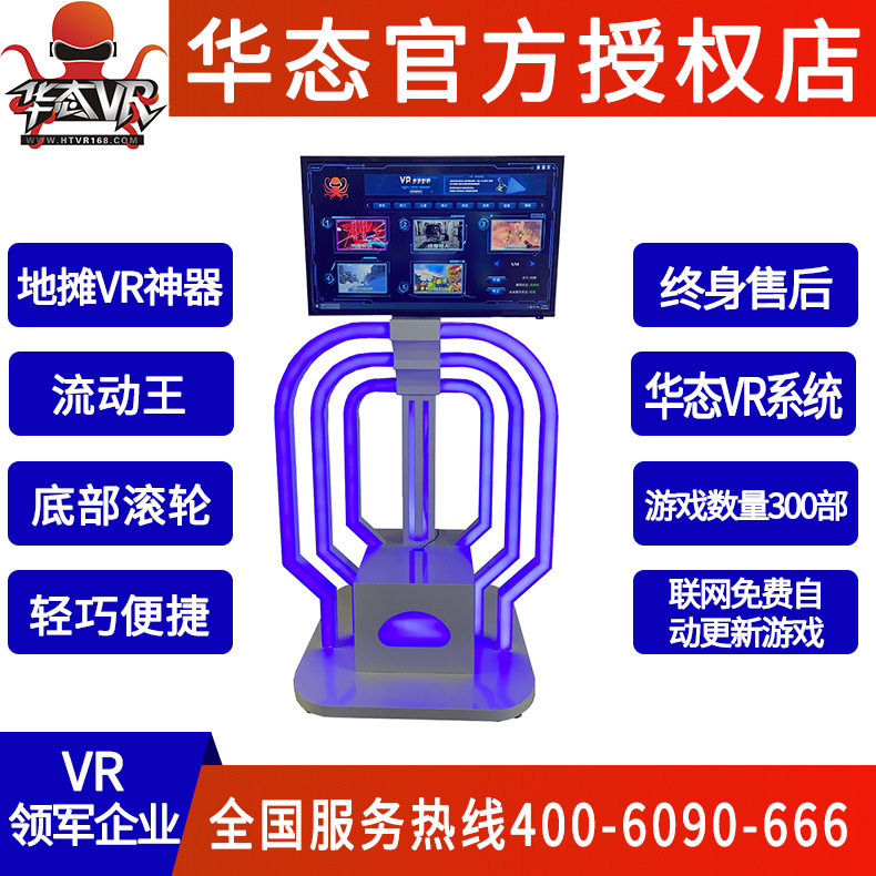 vr射击广场摆摊地摊游戏机项目夜市摆摊打枪公园儿童游乐娱乐设备