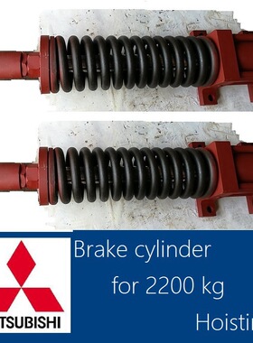 Crane Brake Cylinder 2200 kg Hoisting吊机刹车油缸