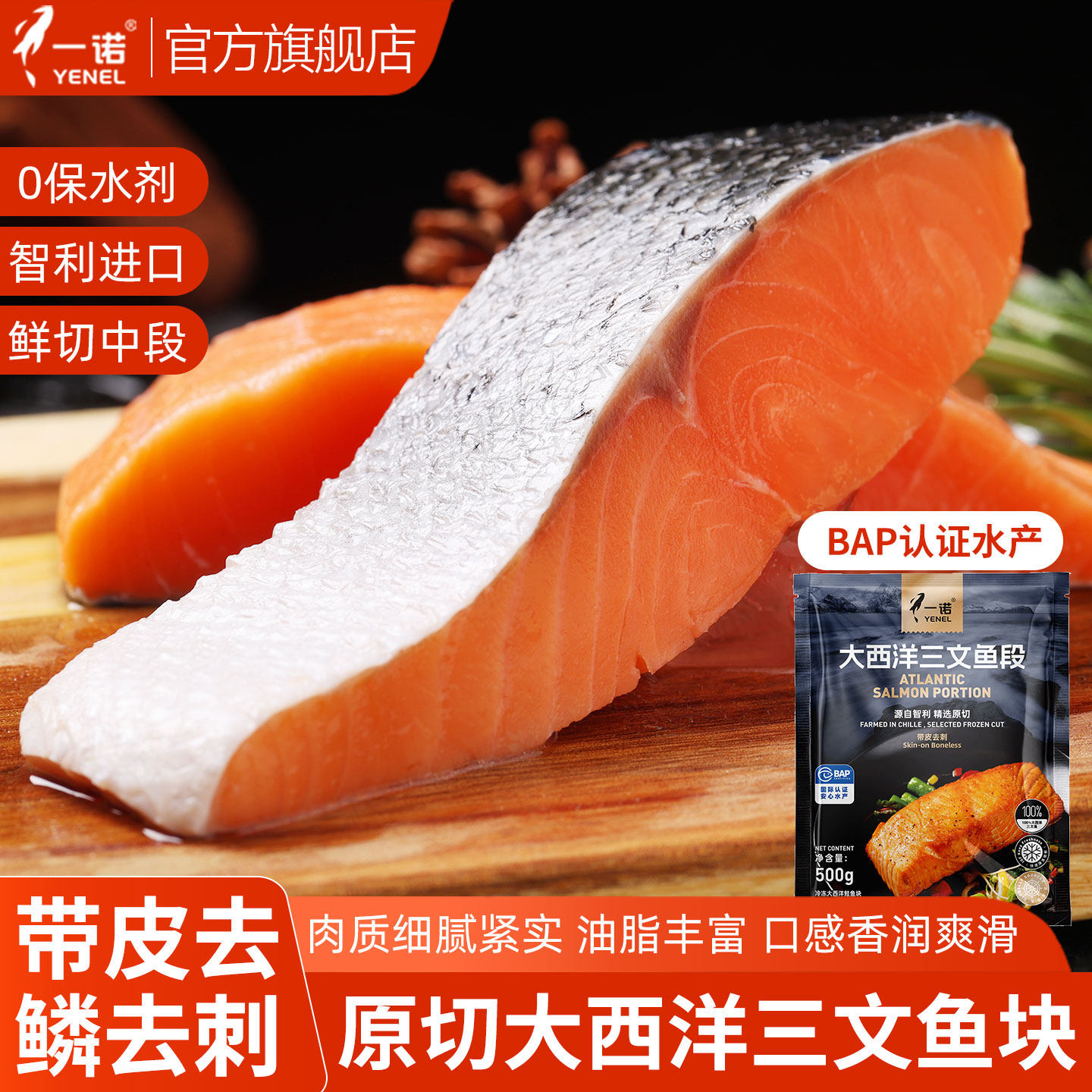 一诺大西洋三文鱼段新鲜冷冻三文鱼中段鱼块大西洋鲑鱼官方旗舰店,水产肉类/新鲜蔬果/熟食,三文鱼,淘宝优惠券,粉丝福利购,淘宝优惠卷