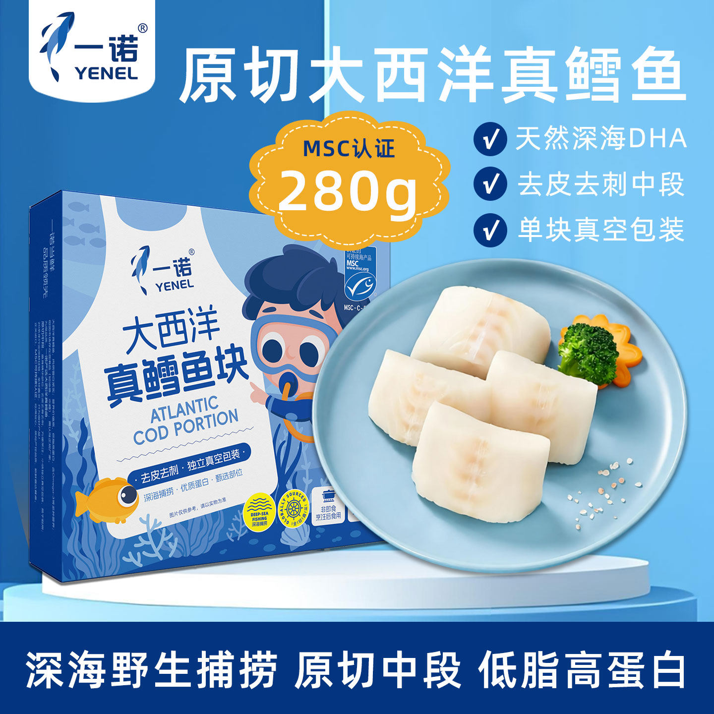 一诺大西洋真鳕鱼新鲜冷冻中段深海鳕鱼块生鲜送宝宝婴儿辅食食谱,水产肉类/新鲜蔬果/熟食,鳕鱼,淘宝优惠券,粉丝福利购,淘宝优惠卷