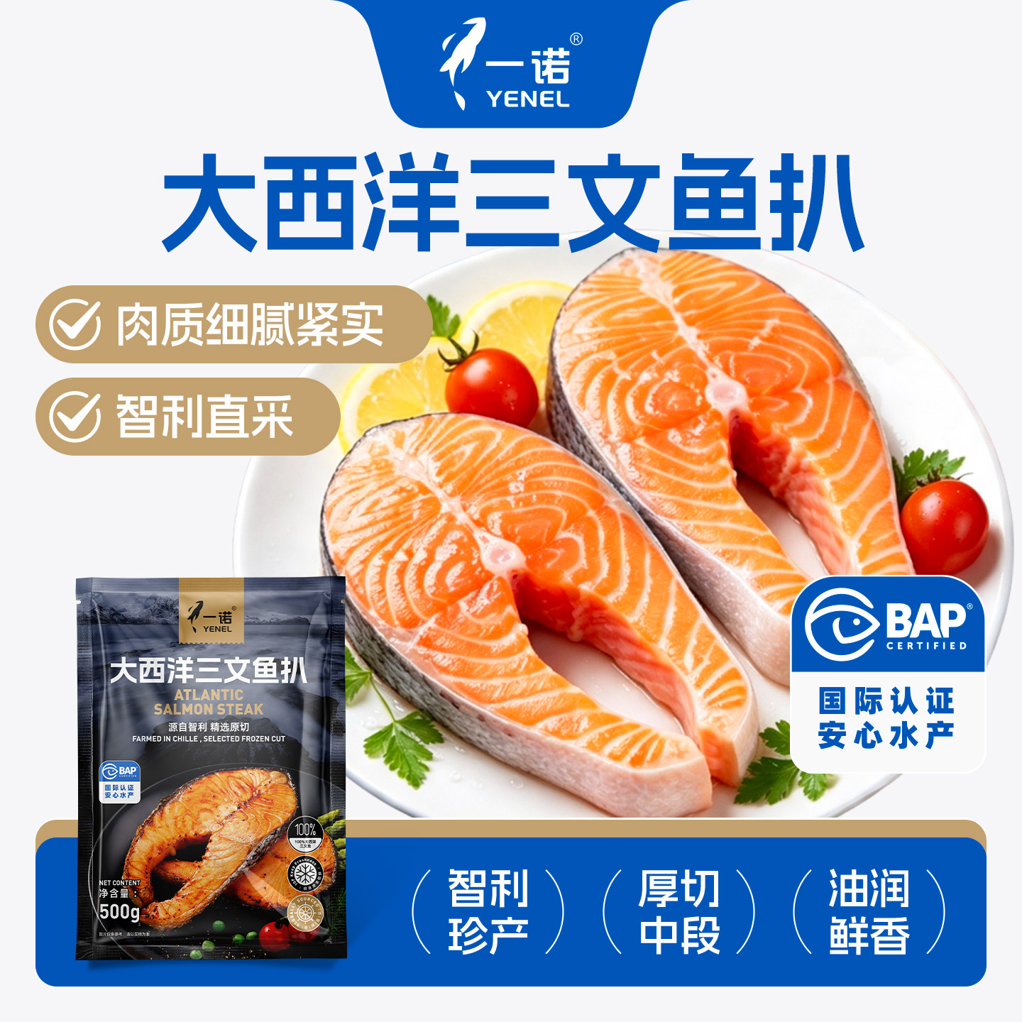 一诺三文鱼扒智利进口新鲜冷冻中段块大西洋鲑鱼排官方旗舰店生鲜图片