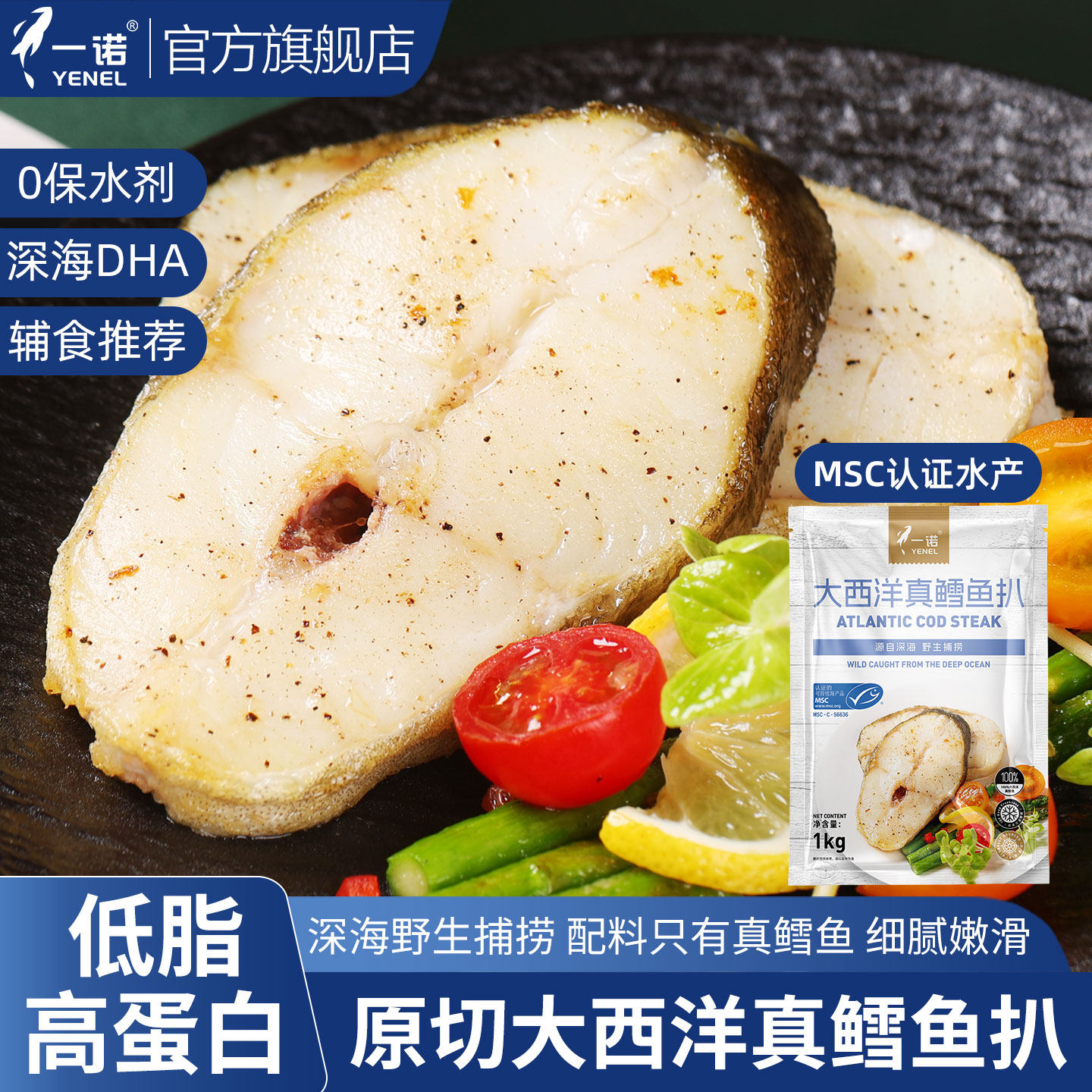 一诺大西洋真鳕鱼扒1kg新鲜冷冻深海鳕鱼排生鲜鱼块宝宝儿童辅食,水产肉类/新鲜蔬果/熟食,鳕鱼,淘宝优惠券,粉丝福利购,淘宝优惠卷