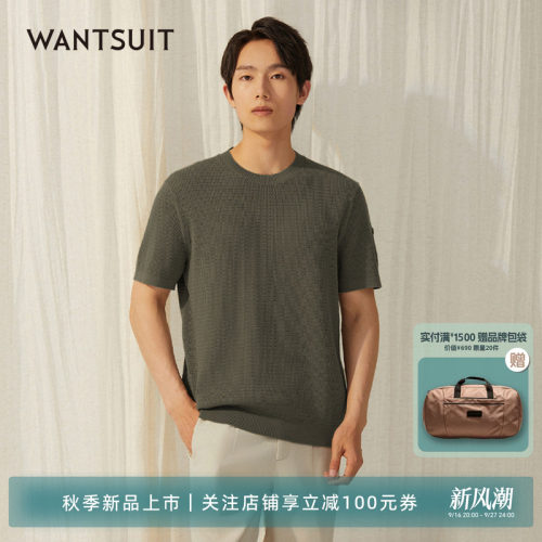 WANTSUIT绿色镂空圆领T恤