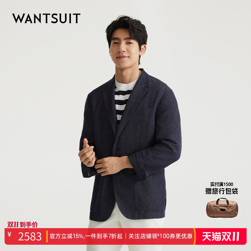 WANTSUIT秋冬深蓝肌理感牛仔休闲单西装上衣外套轻薄商务智性男士