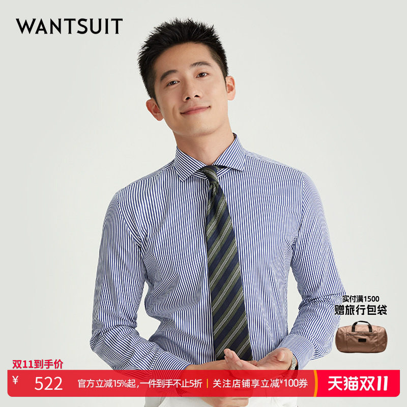 WANTSUIT意式蓝白色条纹衬衫男士正装上衣绅士专柜款