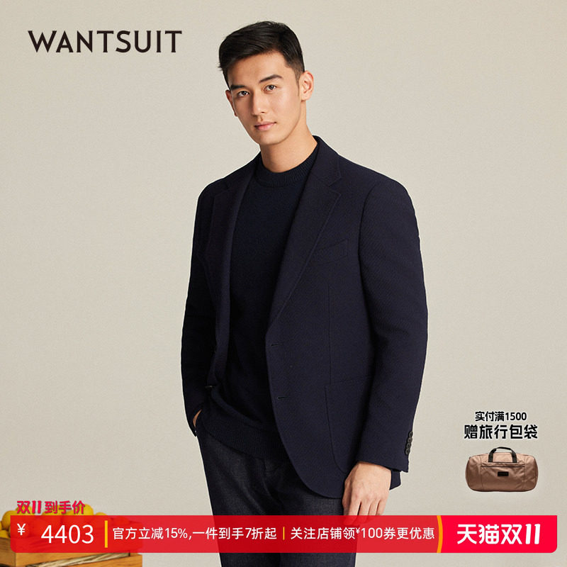 WANTSUIT男士绵羊毛藏青平驳领肌理单西商务通勤弹力舒适外套西装