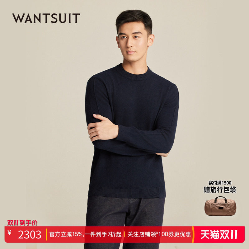 WANTSUIT藏青色圆领山羊绒衫男士秋冬保暖厚款针织衫老钱商务轻奢