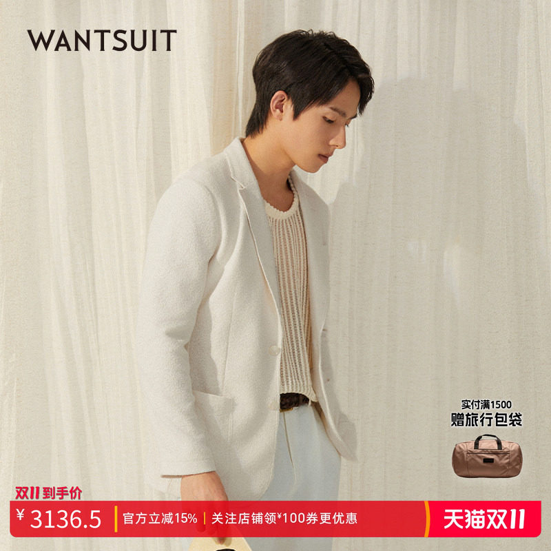 WANTSUIT春夏3D针织肌理感莱赛尔杏仁白单西正装休闲商务老钱舒适