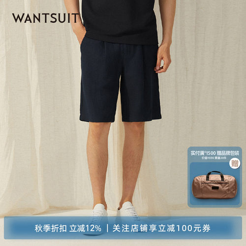 WANTSUIT藏青休闲短裤