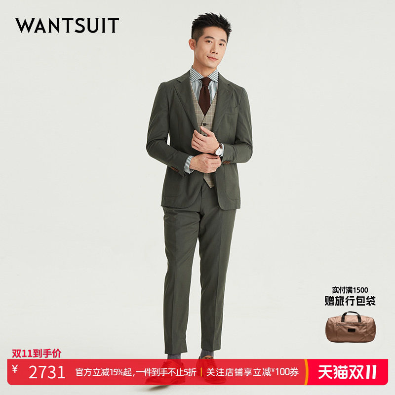 Wantsuit男士绿色通勤舒适西装