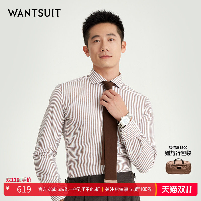 WANTSUIT卡白色条纹衬衫修身内搭
