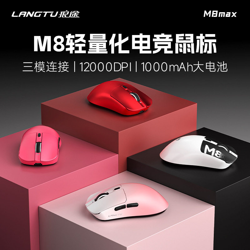 M8三模无线蓝牙鼠标轻量化游戏电竞办公笔记本电脑中大手鼠标2026