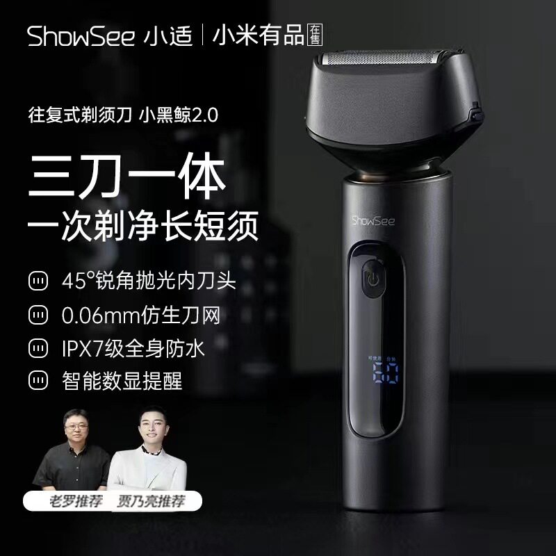 小适2026新款往复式男士电动胡须刀剃胡刀剃须刀便携式须刨刮胡刀