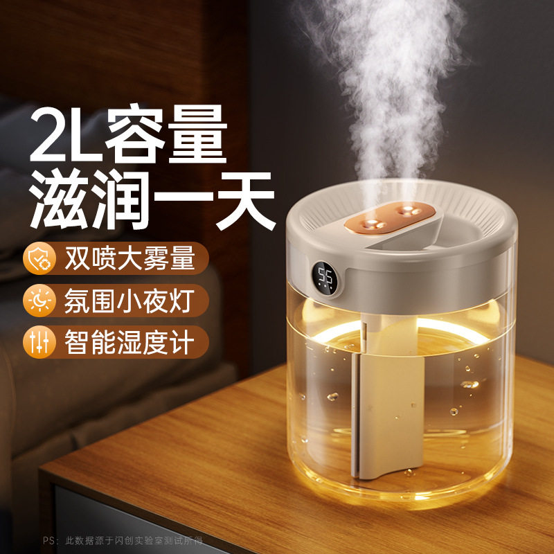 2L大容量加湿器家用小型静音卧室usb插电孕妇婴儿空气办公室桌面